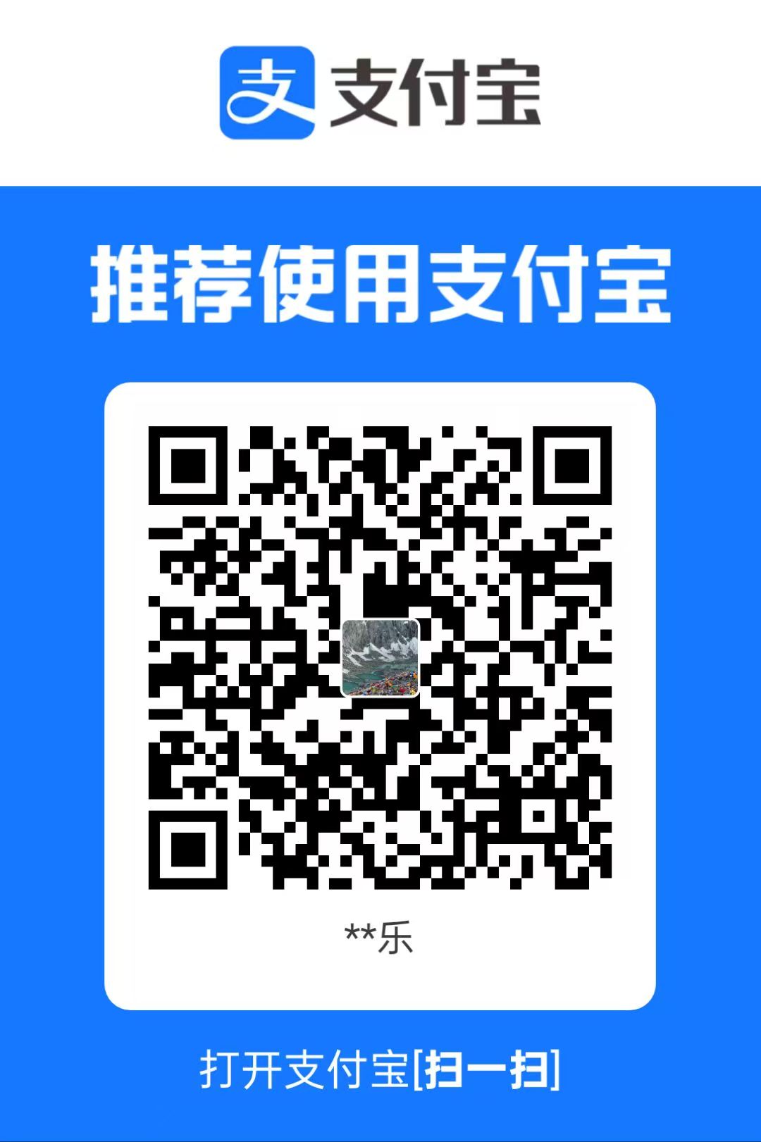 支付宝收款码